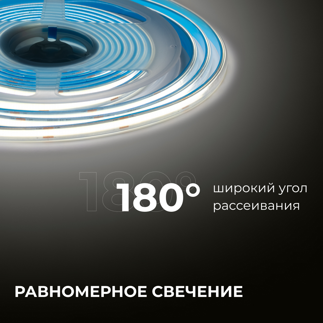 Светодиодная лента Apeyron 24В COB 15Вт/м 4000K 5м IP65 00-490 в Санкт-Петербурге