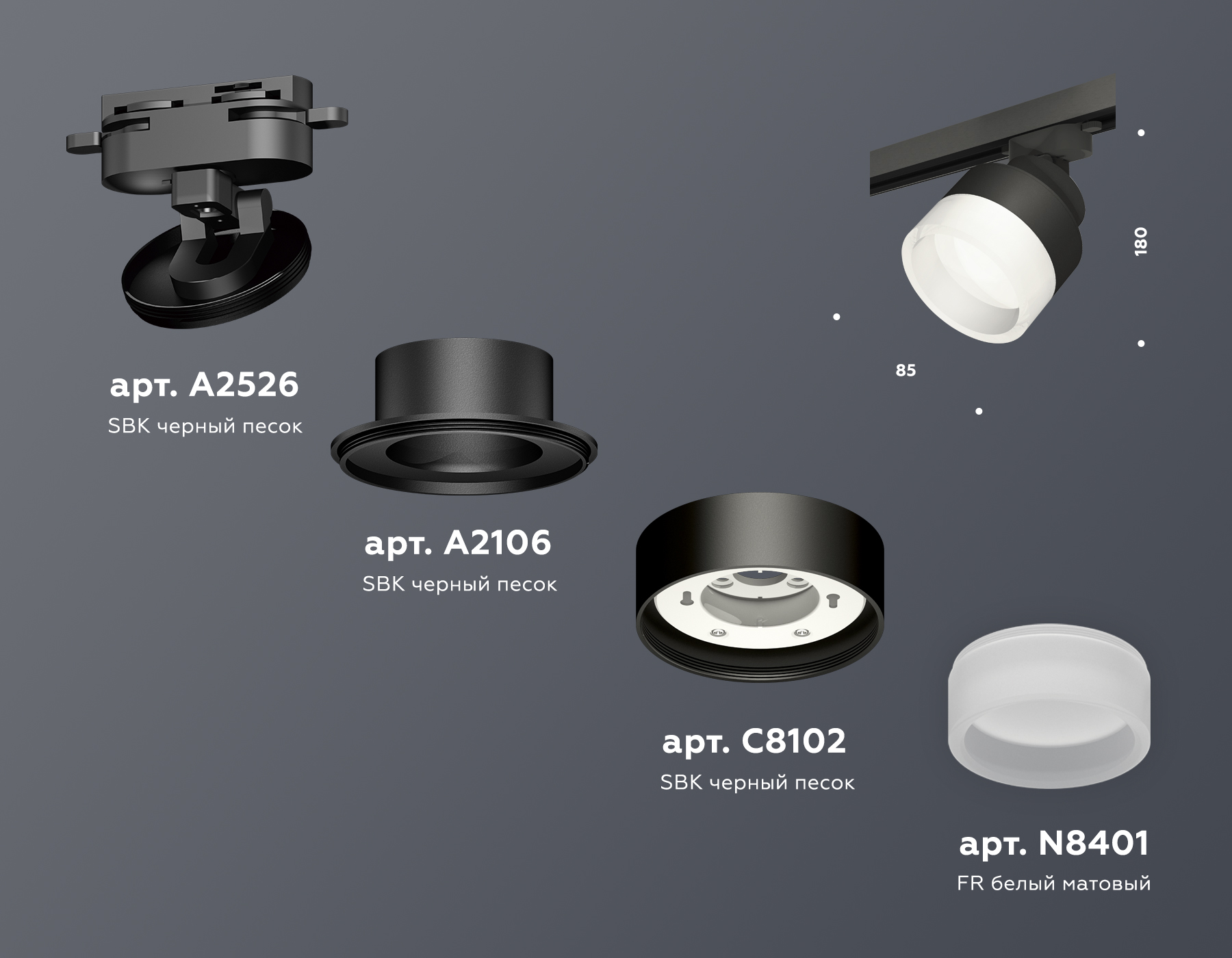 Трековый светильник Ambrella Light Track System XT8102020 (A2526, A2106, C8102, N8401) в Санкт-Петербурге