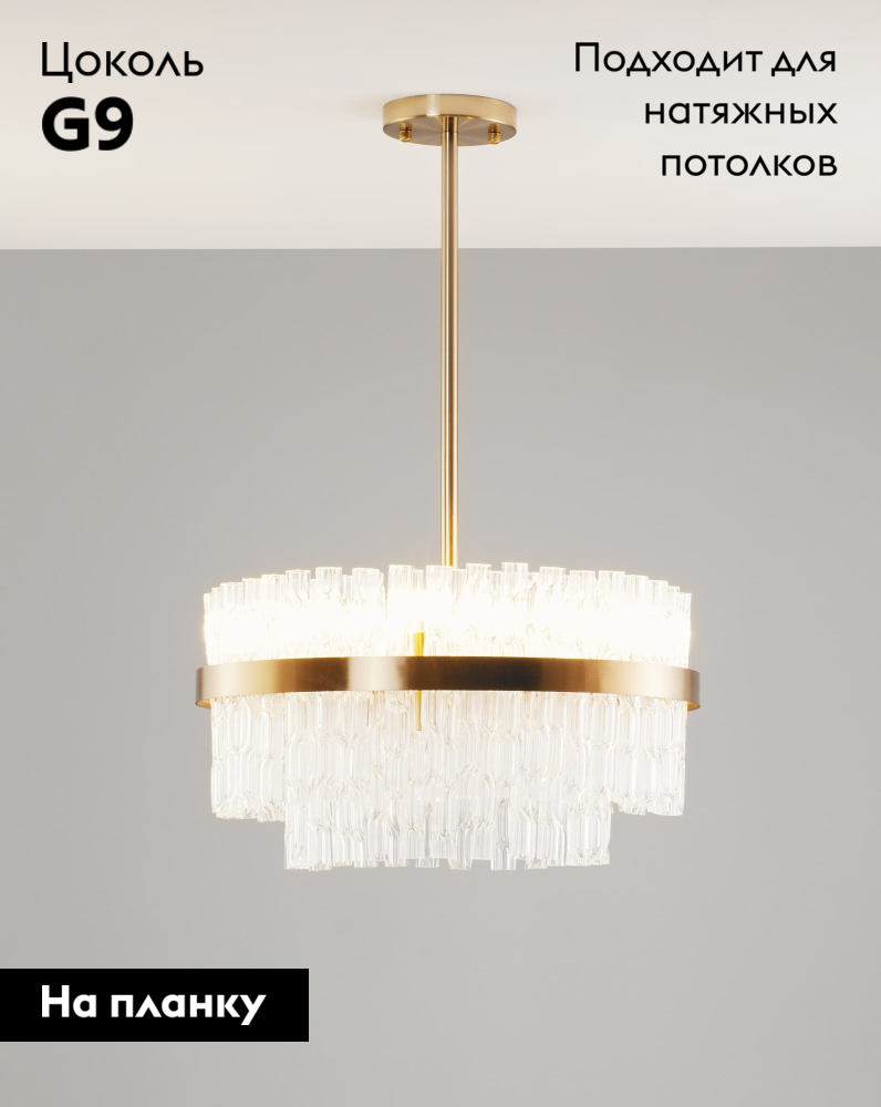 Люстра на штанге Moderli Crumbly V10260-PL в Санкт-Петербурге