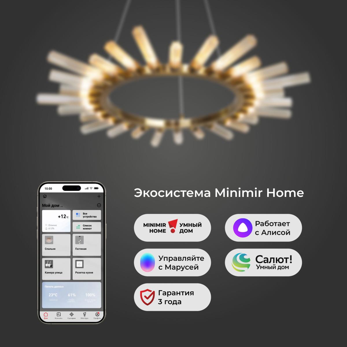 Подвесной светильник Bogates Sole 557 Smart a047292 в Санкт-Петербурге