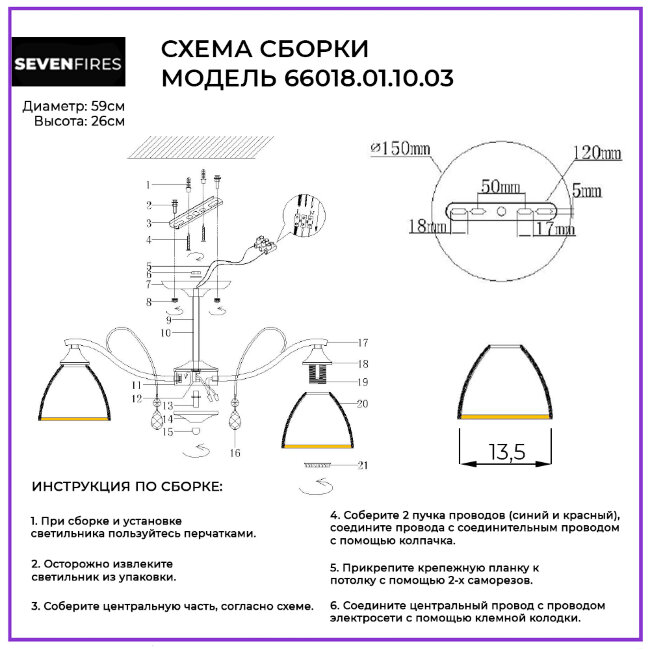 Люстра на штанге Wedo Light Dzintars 66018.01.10.03 в Санкт-Петербурге