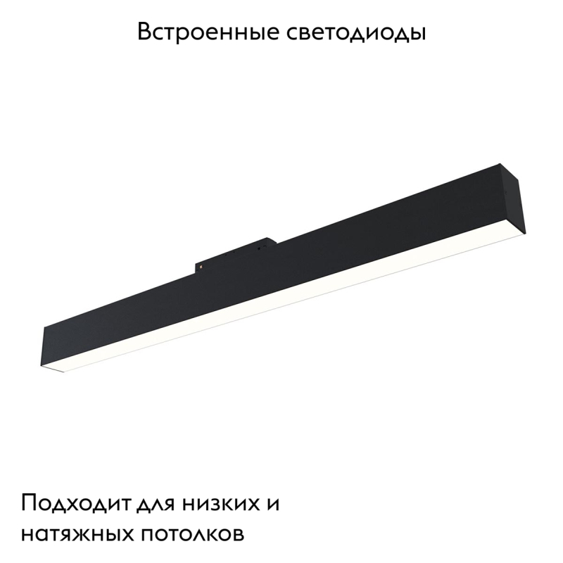 Трековый светильник Maytoni Track lamps TR012-2-20W3K-B УЦ в Санкт-Петербурге