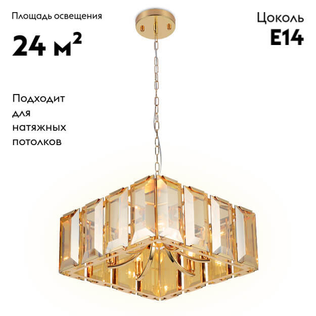 Подвесная люстра Ambrella Light Traditional TR5149 в #REGION_NAME_DECLINE_PP#