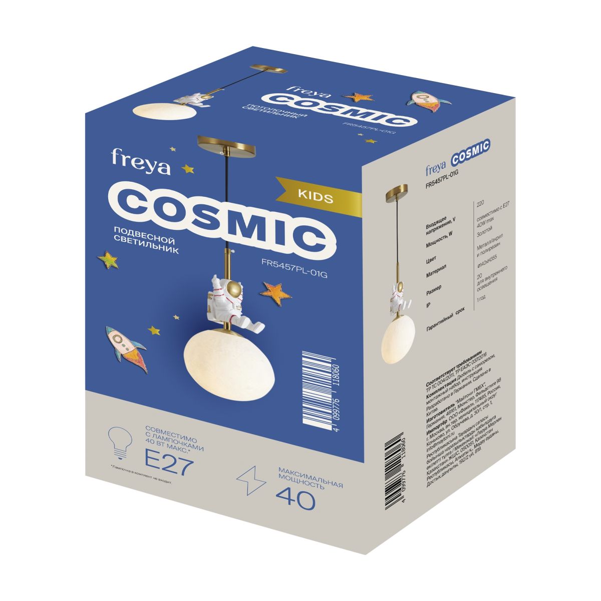Подвесной светильник Freya Cosmic FR5457PL-01G в #REGION_NAME_DECLINE_PP#