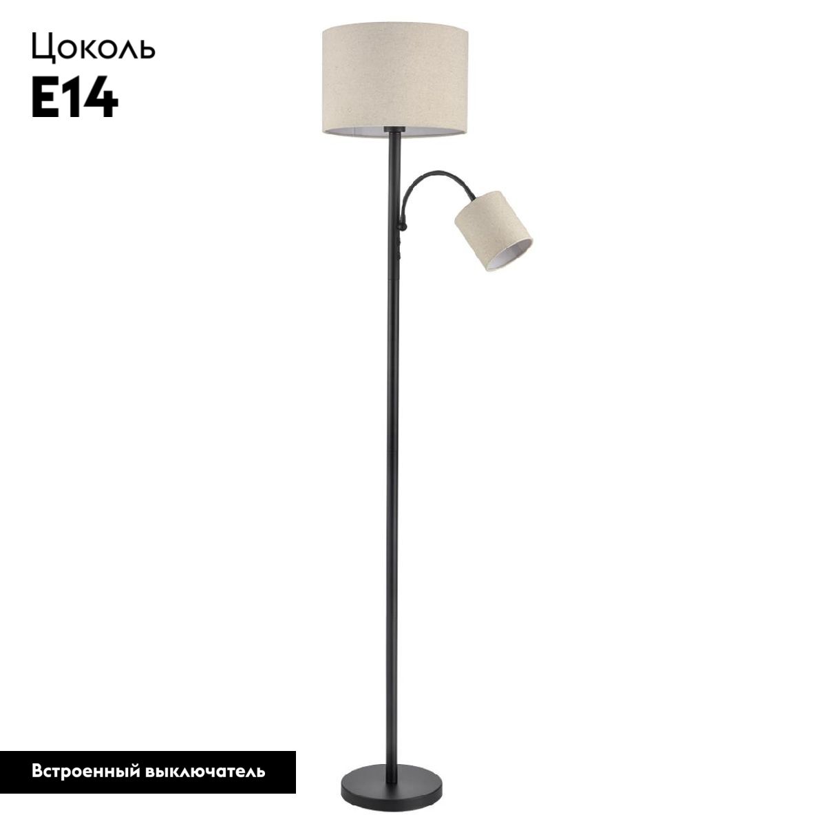 Торшер Lumion Kaya 8042/2F в Санкт-Петербурге