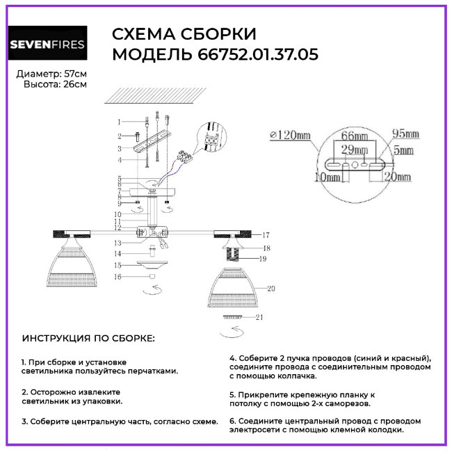 Люстра на штанге Wedo Light Kveta 66752.01.37.05 в Санкт-Петербурге