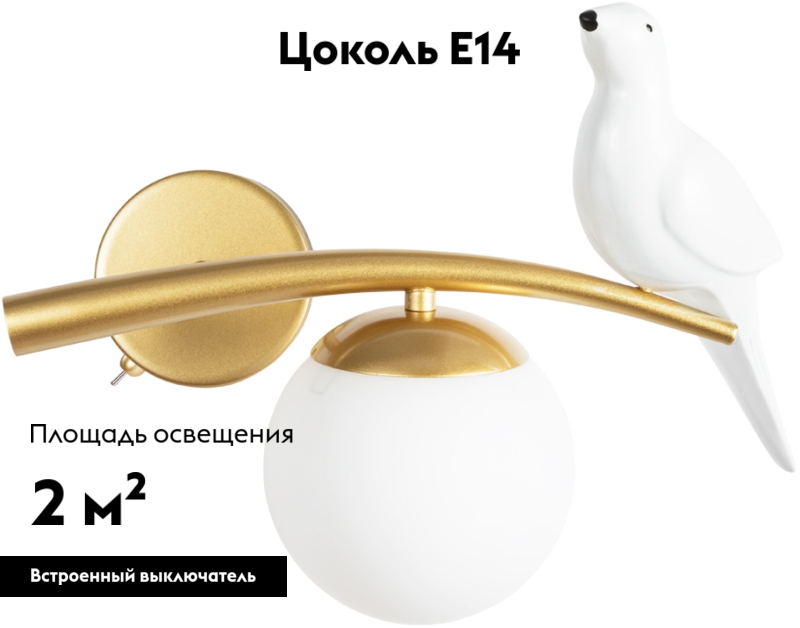 Бра Arte Lamp Eltanin A3422AP-1GO в Санкт-Петербурге
