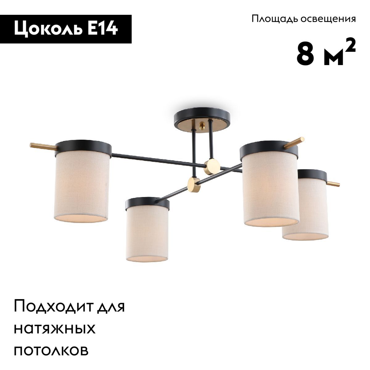 Потолочная люстра Freya Bogy FR5377CL-04B в Санкт-Петербурге