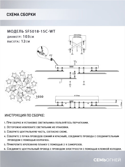 Потолочная люстра Seven Fires Martein SF5034/15C-WT в Санкт-Петербурге