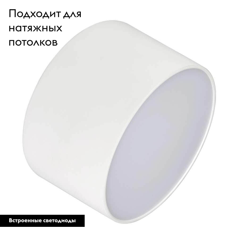Накладной светильник Arlight SP-RONDO-140A-18W Warm White 022226 в Санкт-Петербурге