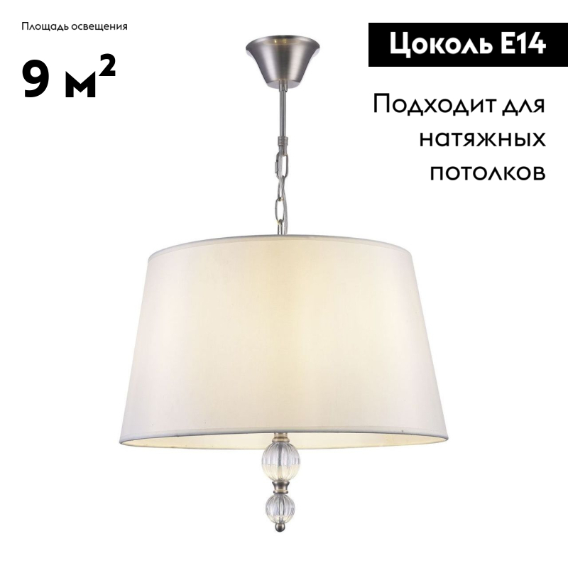 Подвесная люстра Freya Milena FR5679PL-03N в #REGION_NAME_DECLINE_PP#