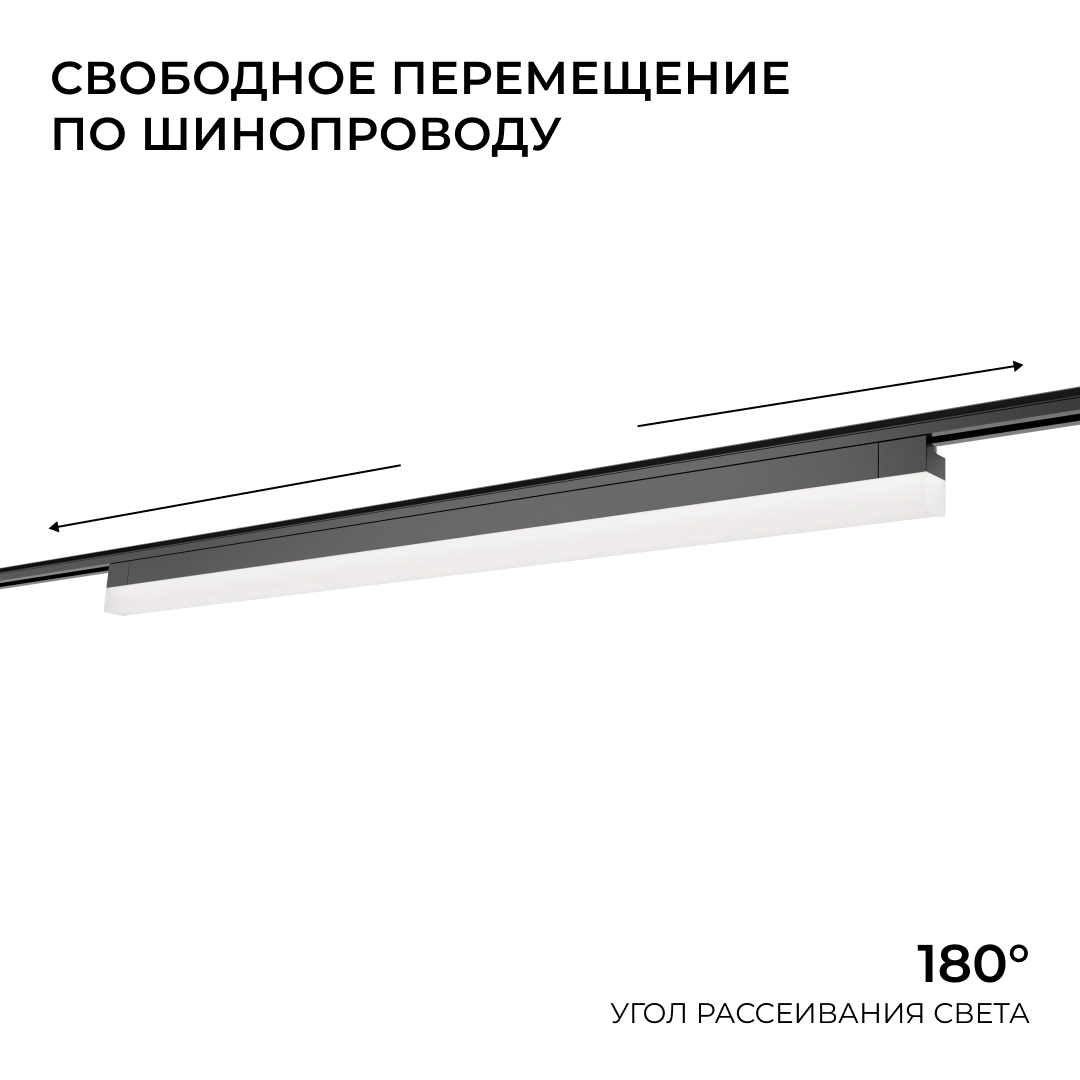 Трековый однофазный светильник Apeyron 25-34 в Санкт-Петербурге