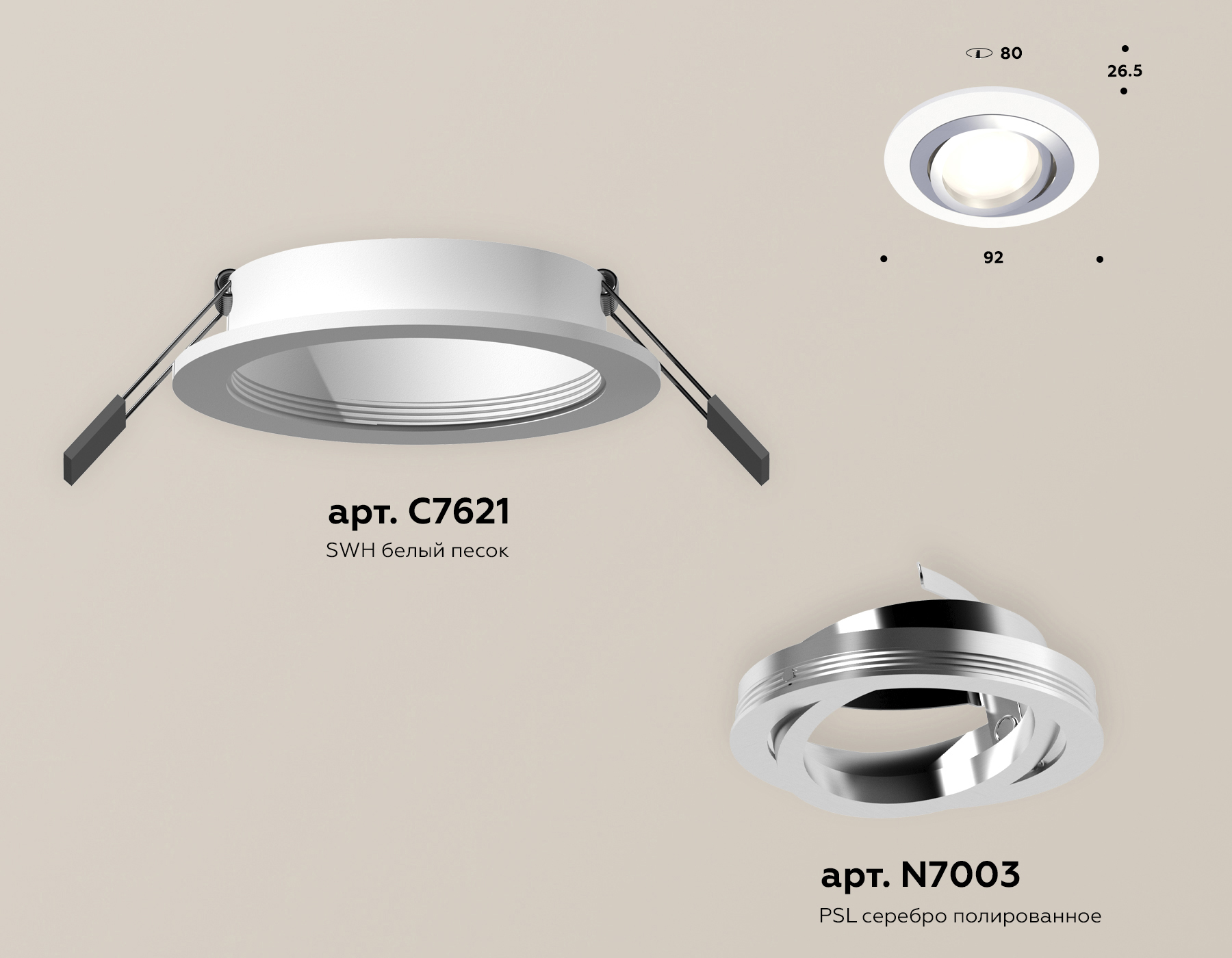 Встраиваемый светильник Ambrella Light Techno Spot XC7621082 (C7621, N7003) в Санкт-Петербурге