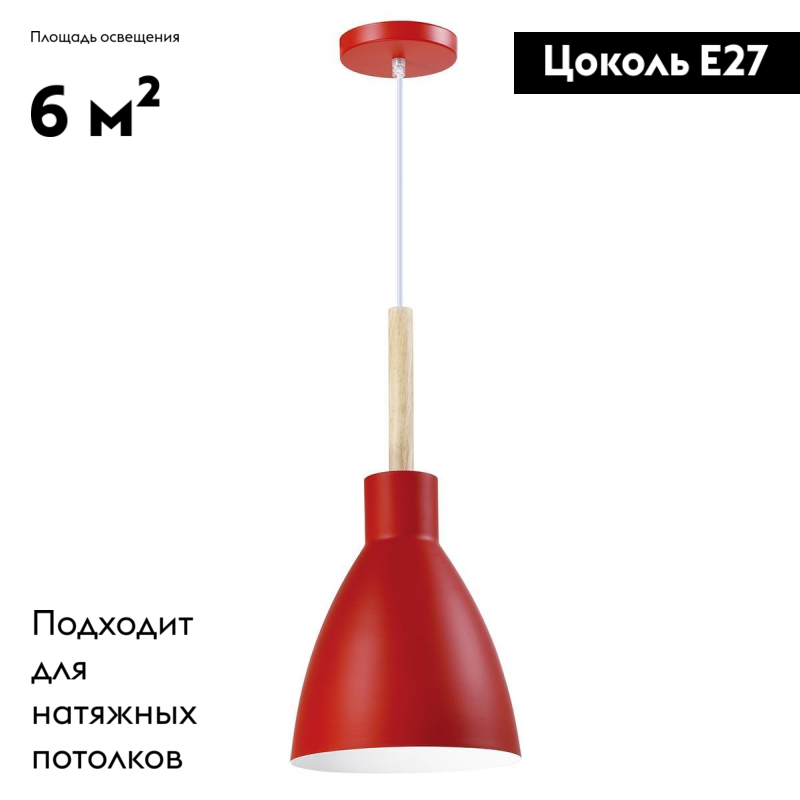 Подвесной светильник Moderli Toni V1282-1P в Санкт-Петербурге