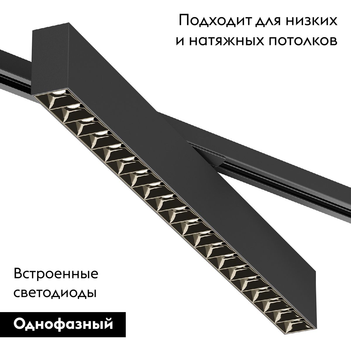 Трековый однофазный светильник Denkirs Edder DK6634-BK в Санкт-Петербурге