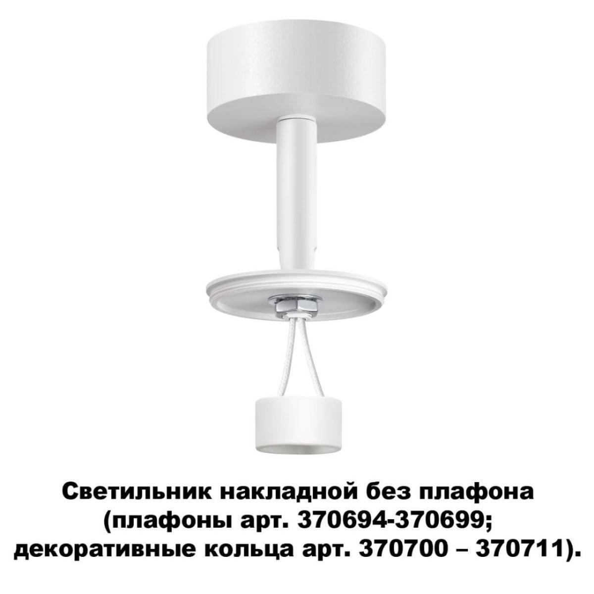 Накладной светильник Novotech 370687 в Санкт-Петербурге