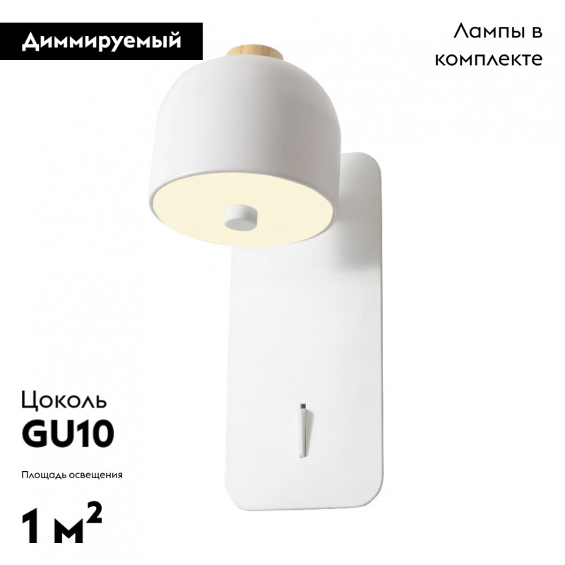 Бра Favourite Mauris 2834-1W в Санкт-Петербурге