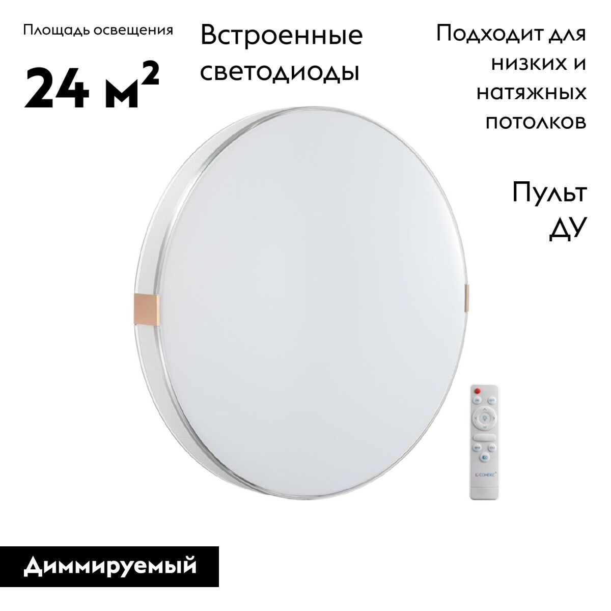 Настенно-потолочный светильник Sonex Otiga white 7676/EL в Санкт-Петербурге