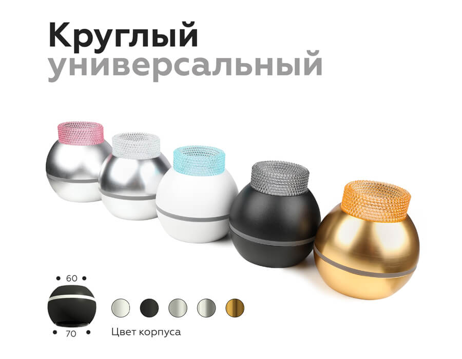 Насадка передняя Ambrella Light DIY Spot N6154 в Санкт-Петербурге