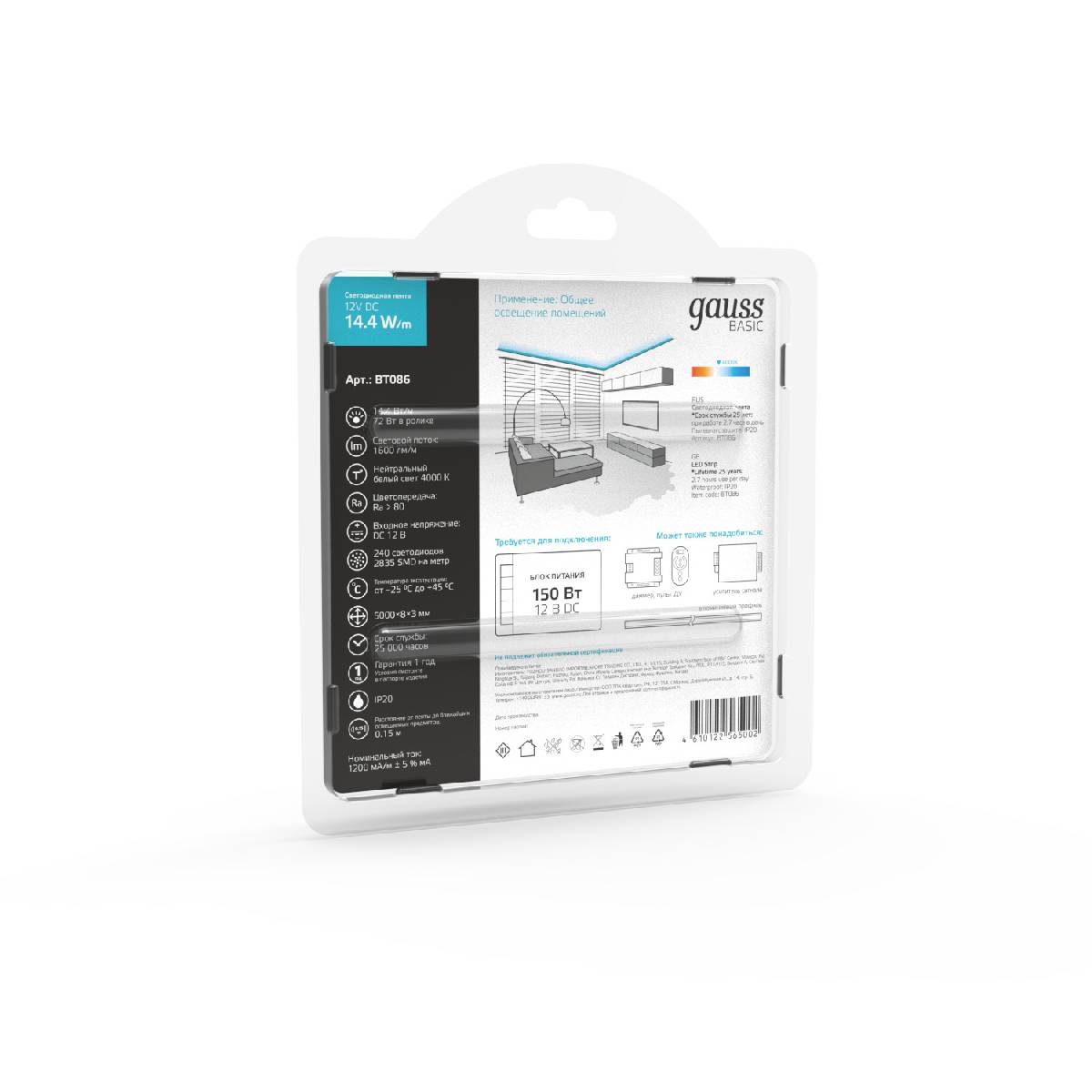 Светодиодная лента Gauss 12В 2835 14,4Вт/м 4000K 5м IP20 BT086 в Санкт-Петербурге