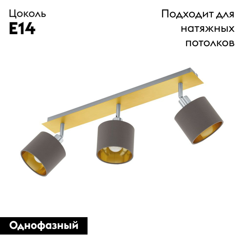 Спот Eglo Valbiano 97538 в #REGION_NAME_DECLINE_PP#