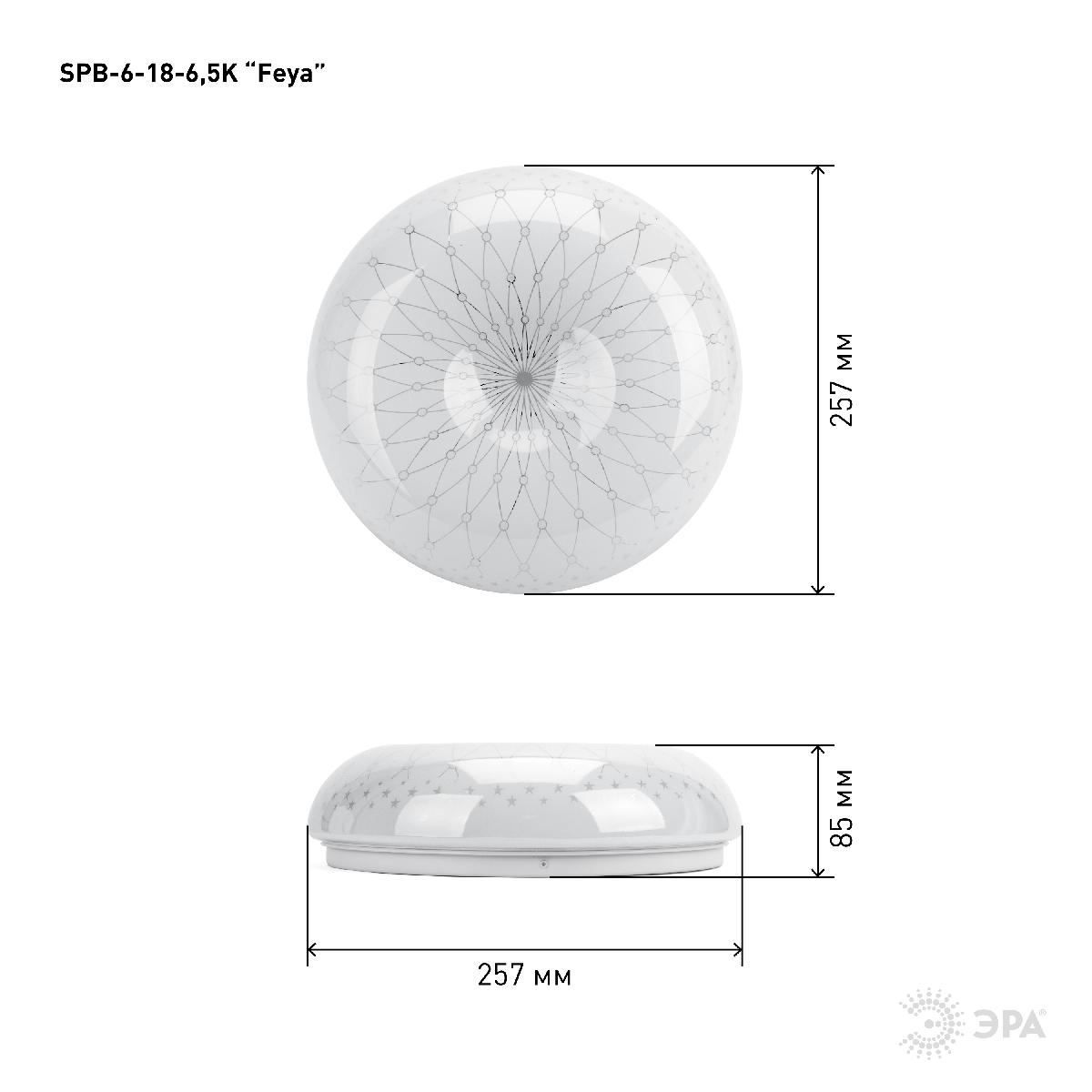 Потолочный светильник Эра SPB-6-18-6,5K Feya Б0054080 в Санкт-Петербурге