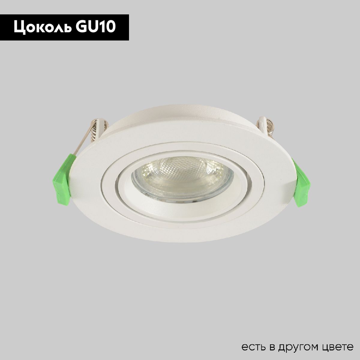 Встраиваемый светильник Crystal Lux CLT 001C1 WH V2 в #REGION_NAME_DECLINE_PP#