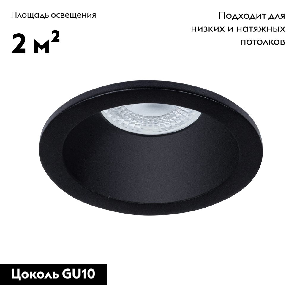 Встраиваемый светильник Arte Lamp Helm A2869PL-1BK в #REGION_NAME_DECLINE_PP#