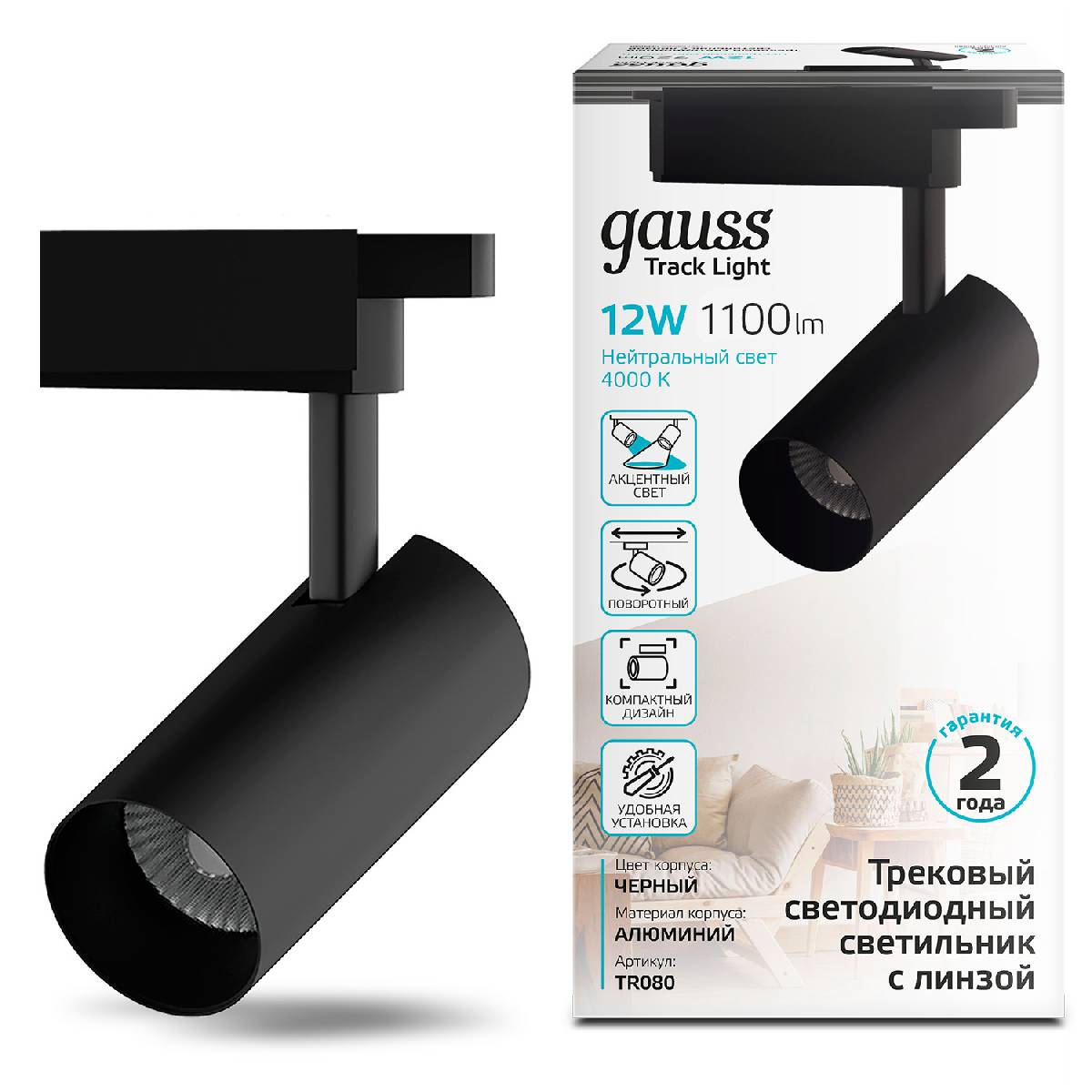 Трековый светодиодный светильник Gauss Track Light Led TR080 в Санкт-Петербурге