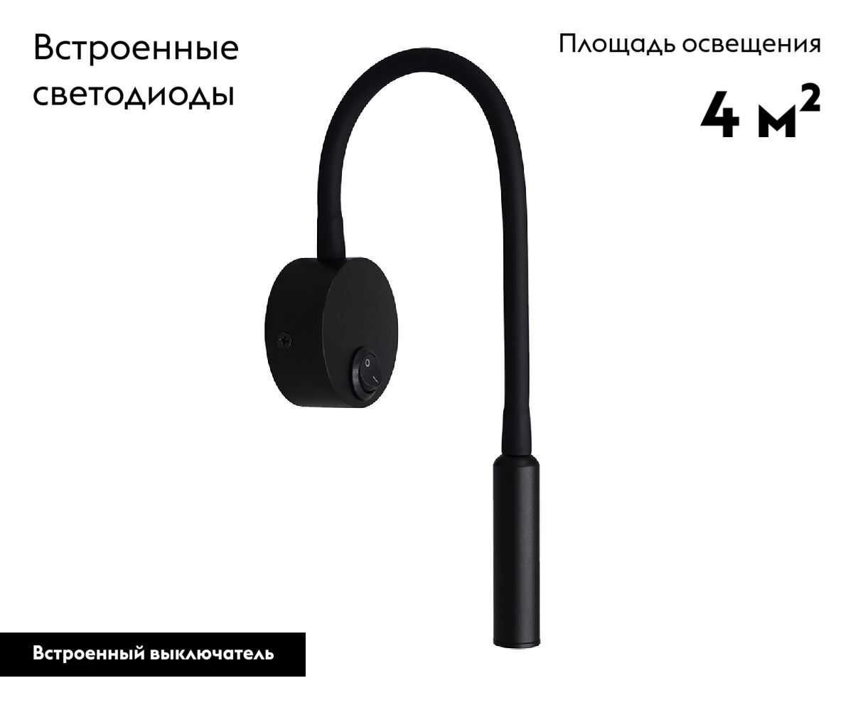 Гибкое бра Kink Light Лайт 08100,19(4000K) в Санкт-Петербурге