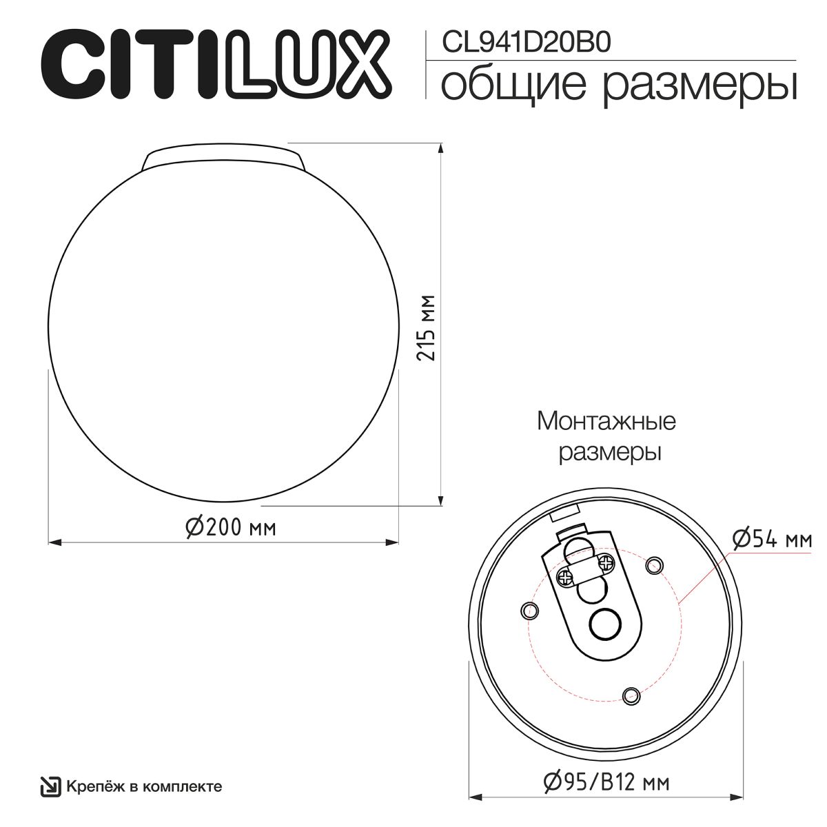 Потолочный светильник Citilux Ron CL941D20B0 в Санкт-Петербурге