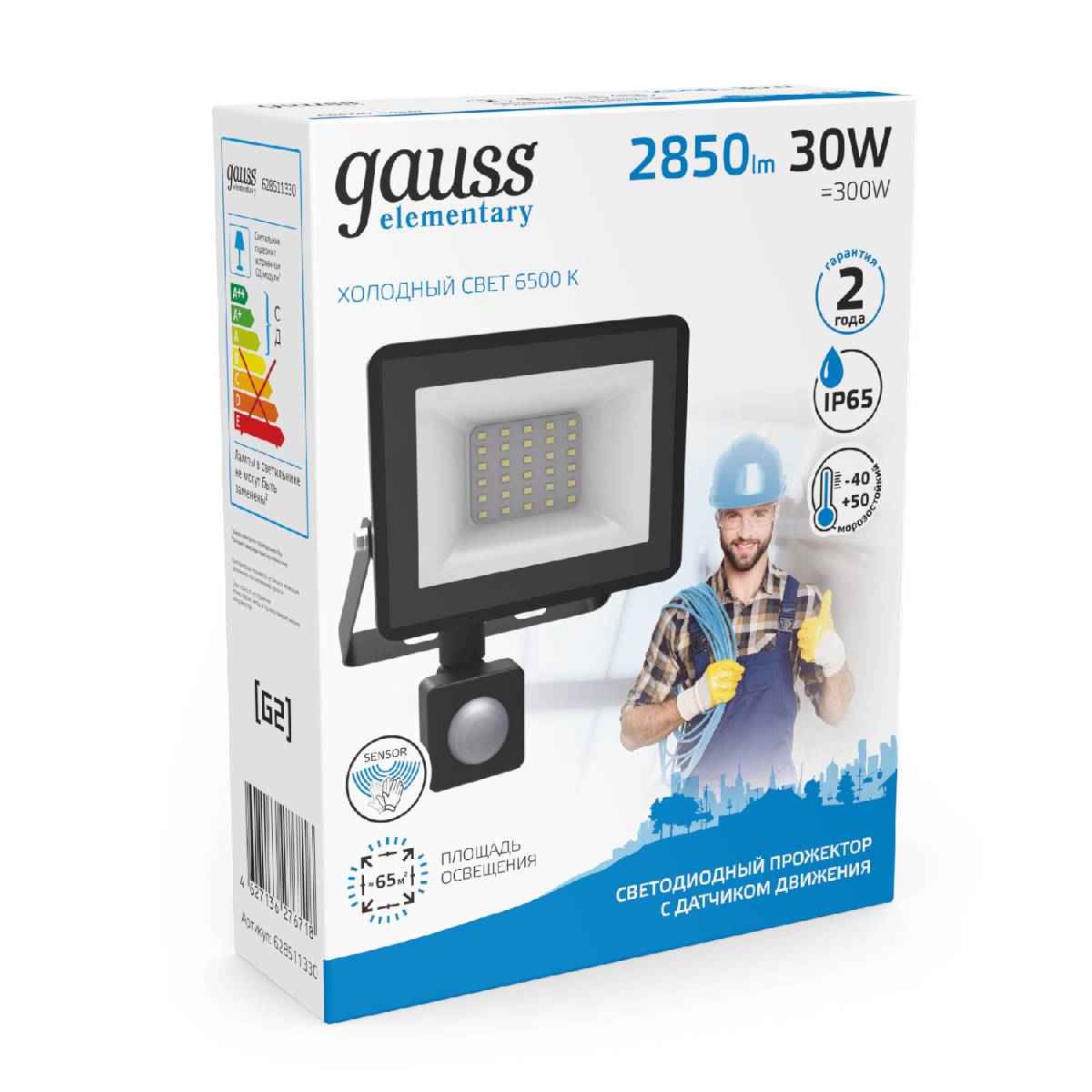 Прожектор светодиодный Gauss Elementary 30W 6500К 628511330 в Санкт-Петербурге