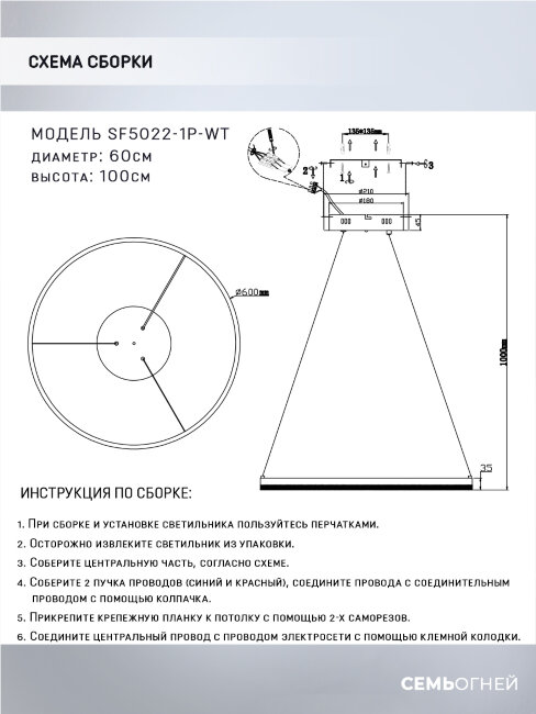 Подвесная люстра Seven Fires Gutrun SF5022/1P-WT в Санкт-Петербурге