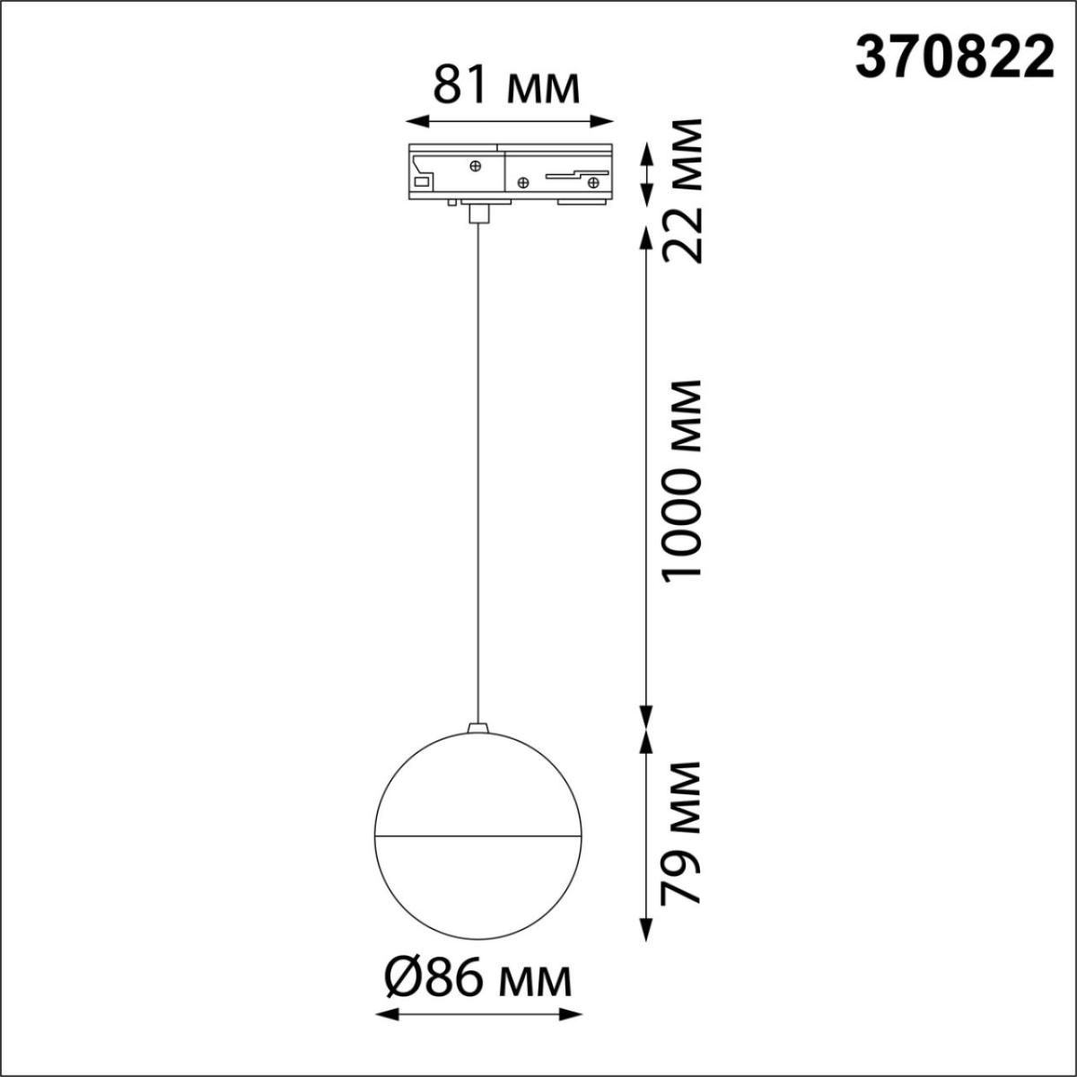 Трековый светильник Novotech Garn 370822 в Санкт-Петербурге