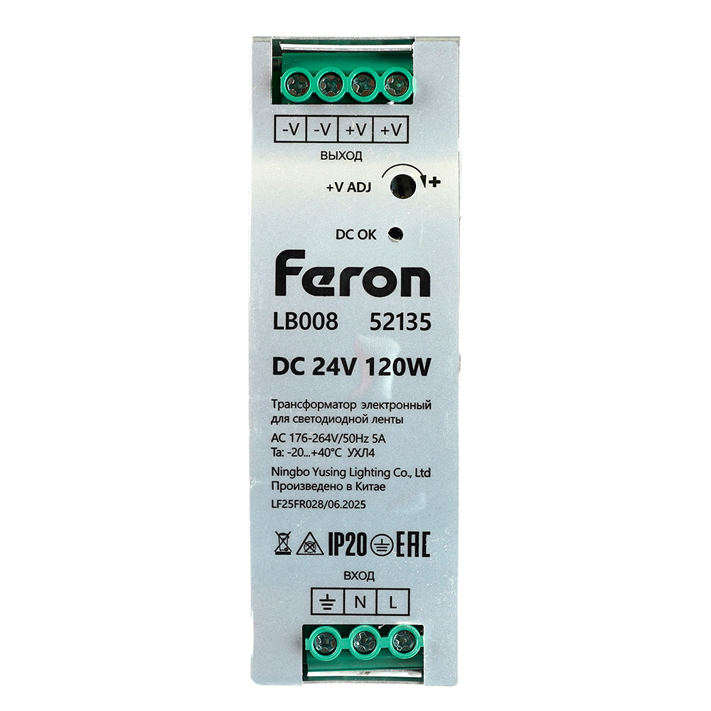 Трансформатор электронный на DIN-рейку Feron LB008 120W 24V IP20 52135 в #REGION_NAME_DECLINE_PP#