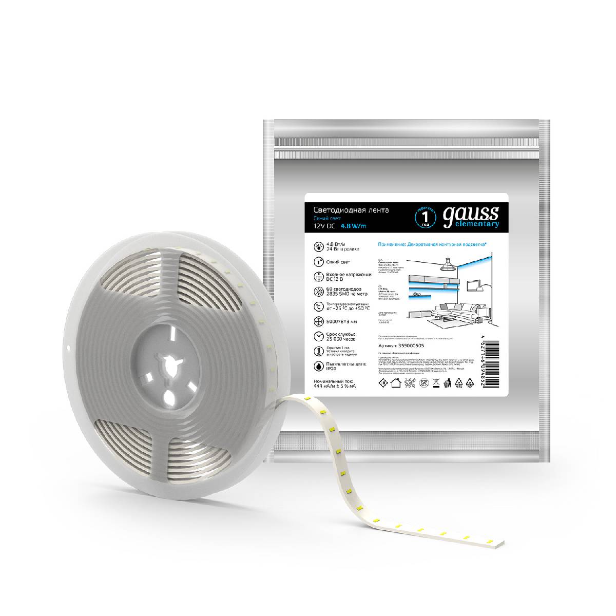 Светодиодная лента Gauss 4,8W/m 60LED/m 2835SMD синий 5M 355000505 в Санкт-Петербурге