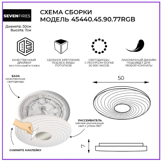 Потолочный светильник Seven Fires Флорес 45440.45.90.77RGB в Санкт-Петербурге