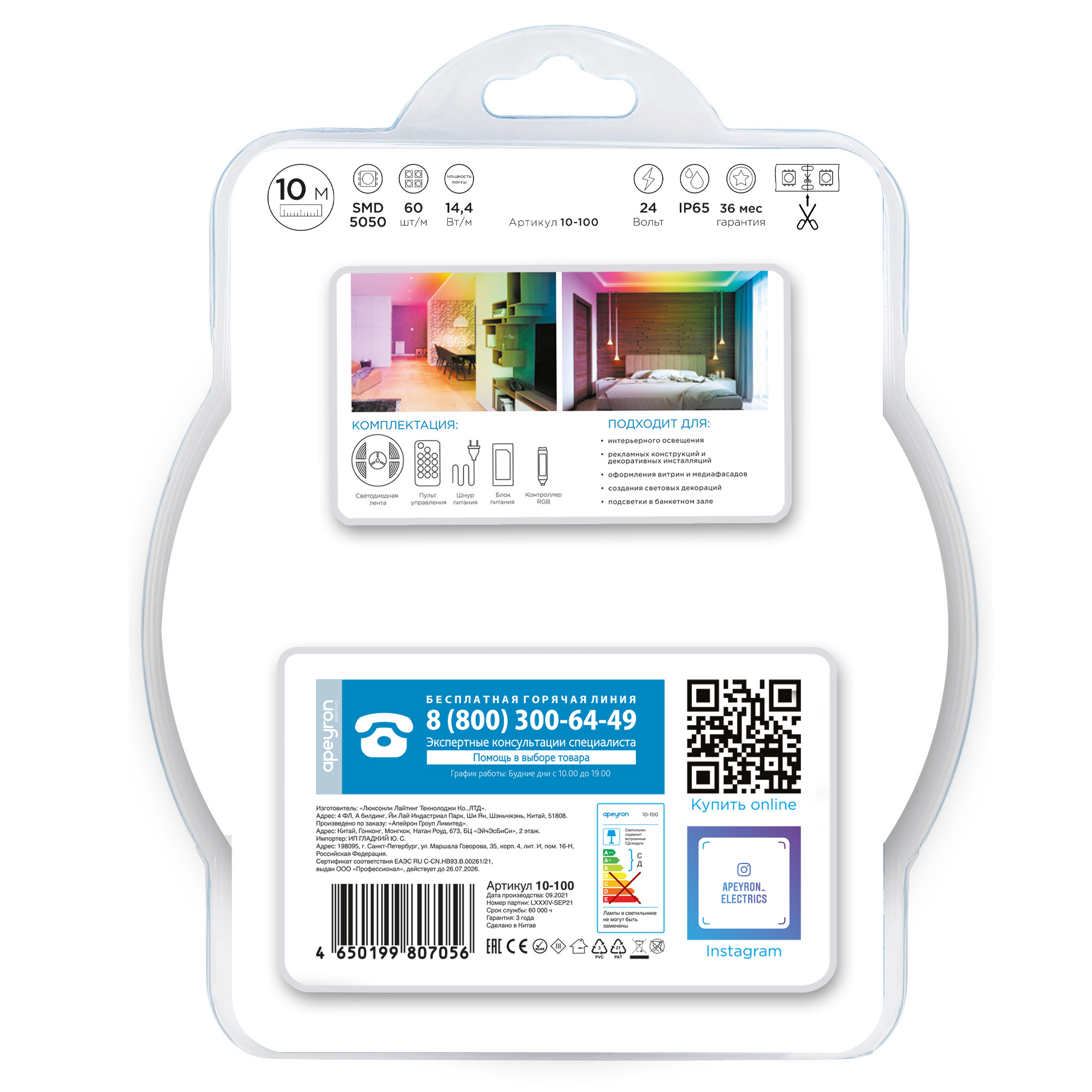Комплект адресной светодиодной ленты Apeyron 24В 14,4Вт/м smd5050 60д/м IP65 10м RGB (адаптер питания, контроллер)  10-100 в Санкт-Петербурге
