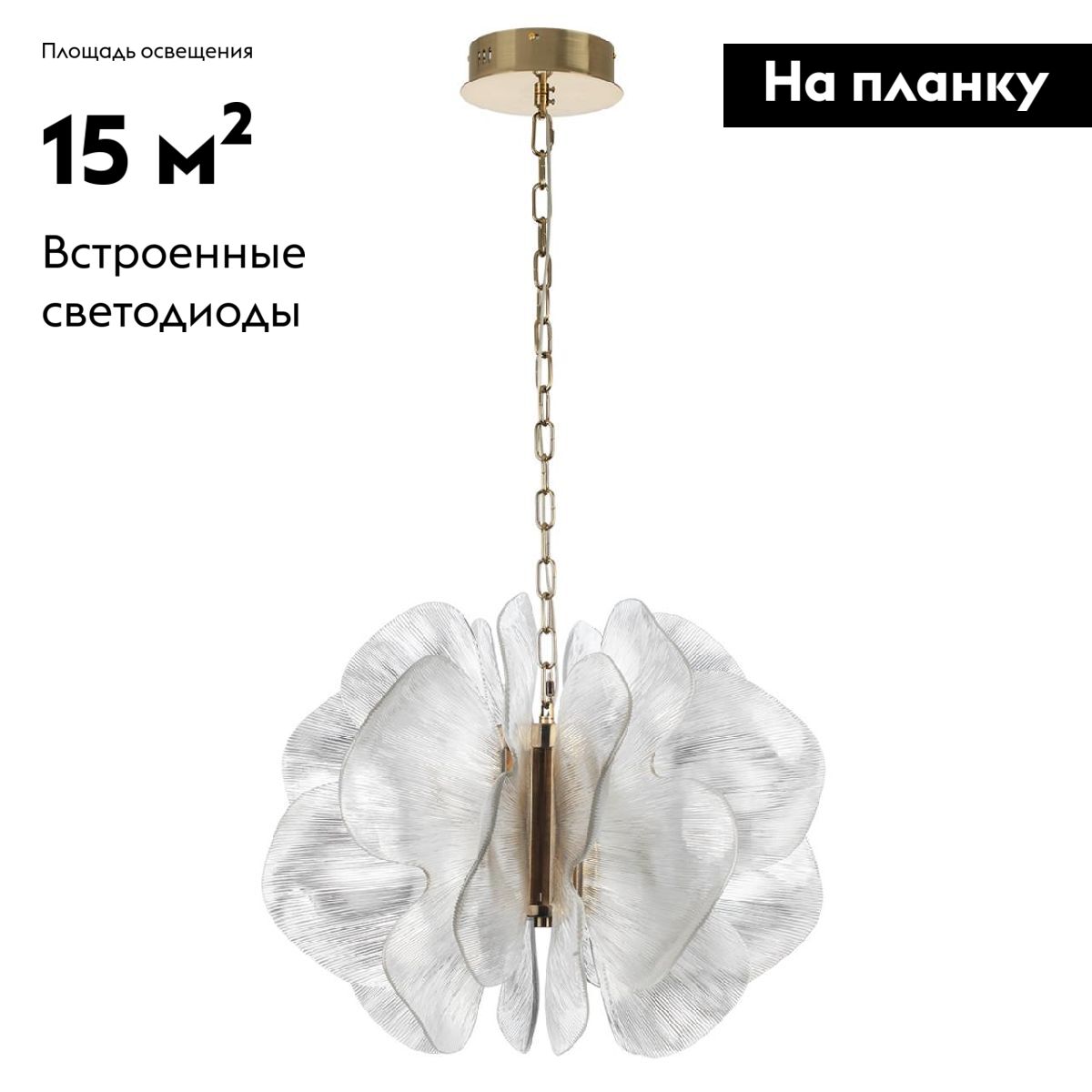 Подвесная люстра Odeon Light Siama L-vision 5089/80L в Санкт-Петербурге