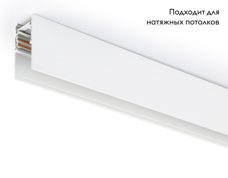 Шинопровод Ambrella Light Track System GL3318 в Санкт-Петербурге