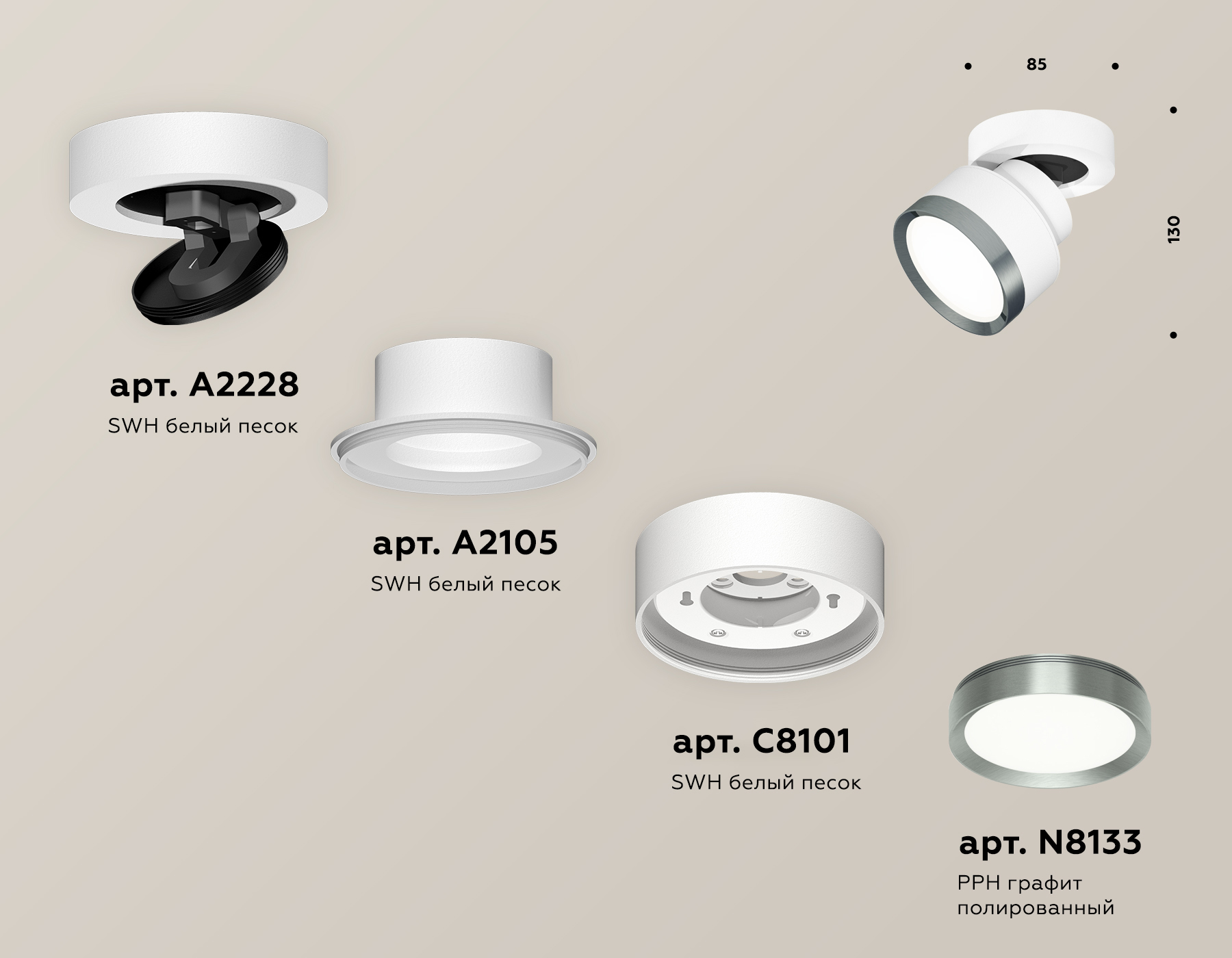 Спот Ambrella Light Techno Spot XM8101006 (A2228, A2105, C8101, N8133) в Санкт-Петербурге