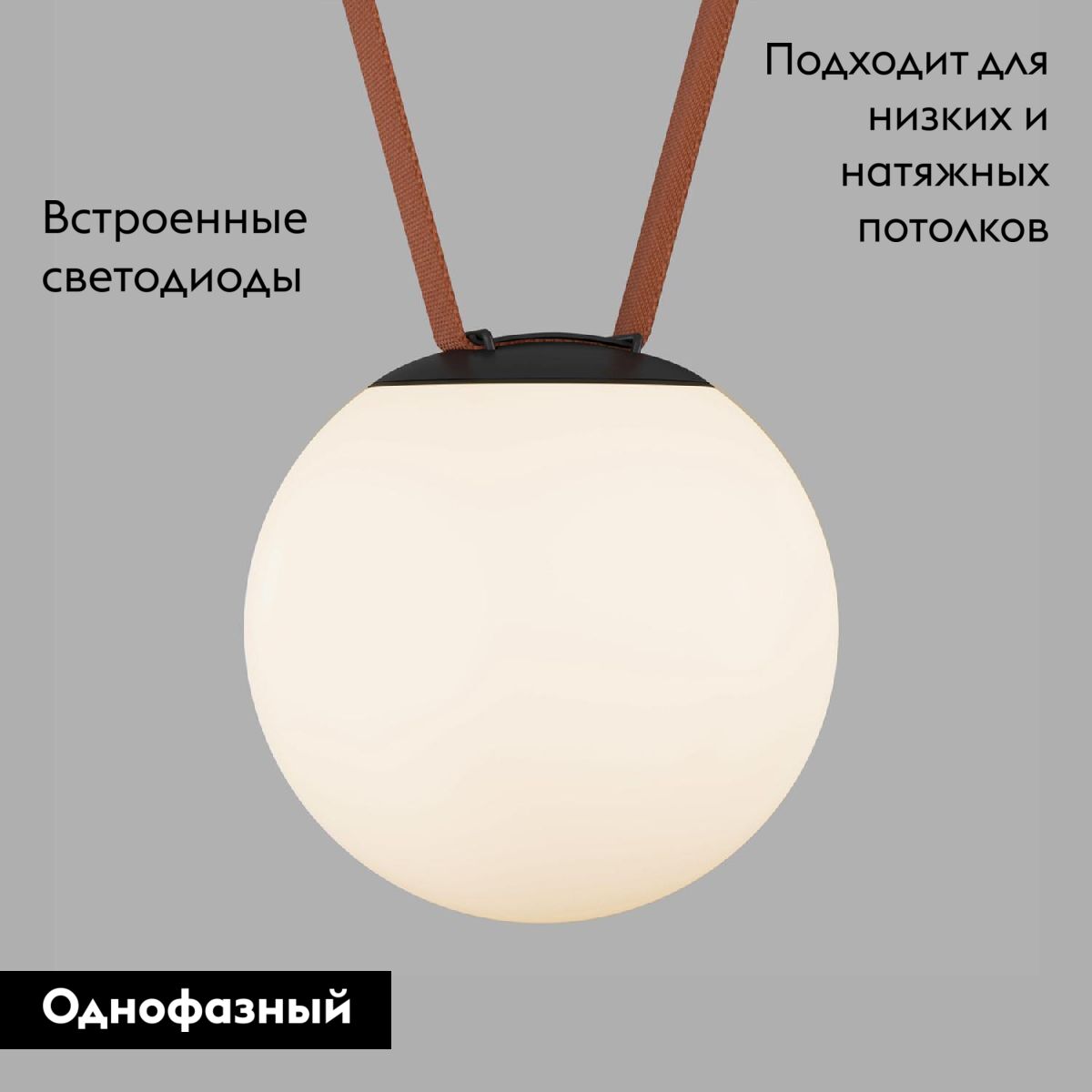 Трековый однофазный светильник Denkirs Belty Orb DK5553-BK в Санкт-Петербурге