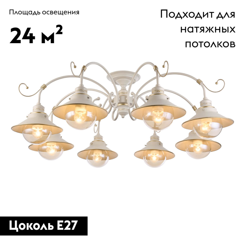 Потолочная люстра Omnilux Torri OML-50807-08 в #REGION_NAME_DECLINE_PP#