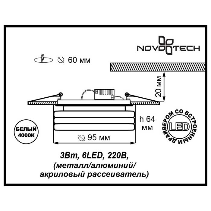 Встраиваемый светильник Novotech Calura 357154 в Санкт-Петербурге