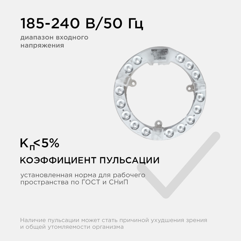 Светодиодный модуль со встроенным драйвером Apeyron 230В 2835 15Вт 1350 лм 4000К 02-56 в #REGION_NAME_DECLINE_PP#