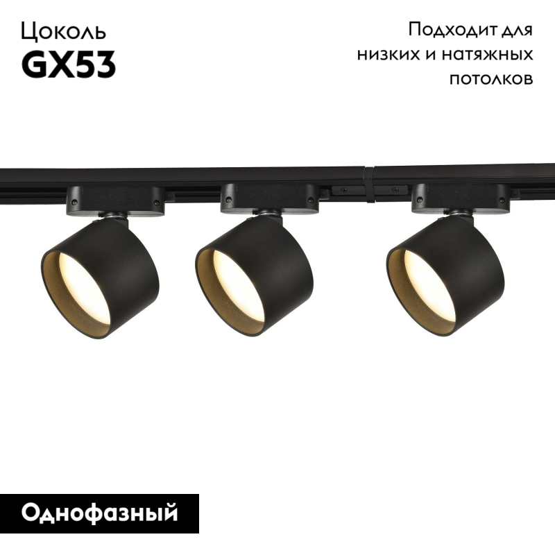 Трековая система в сборе Favourite Imago 4026-3U в Санкт-Петербурге