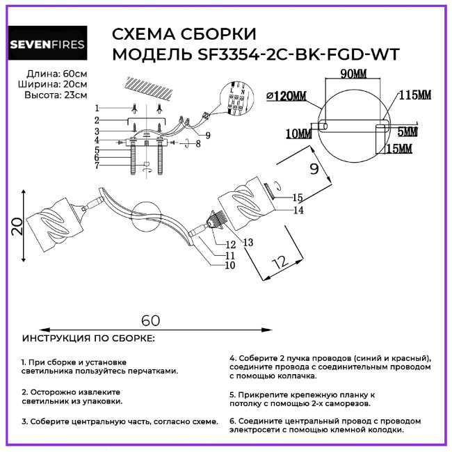 Потолочная люстра Seven Fires Kerstin SF3354/2C-BK-FGD-WT в Санкт-Петербурге