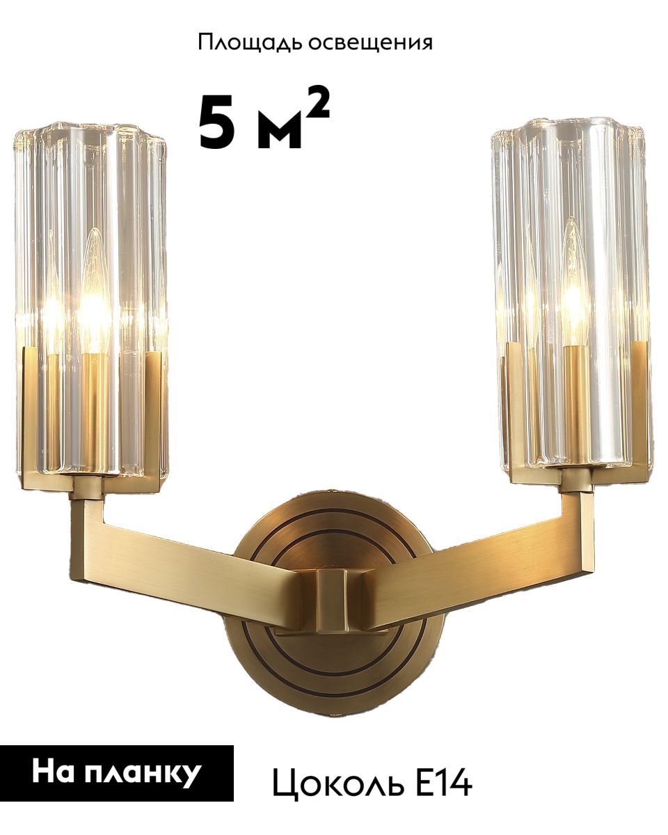 Бра Moderli Brass V11073-2W в Санкт-Петербурге