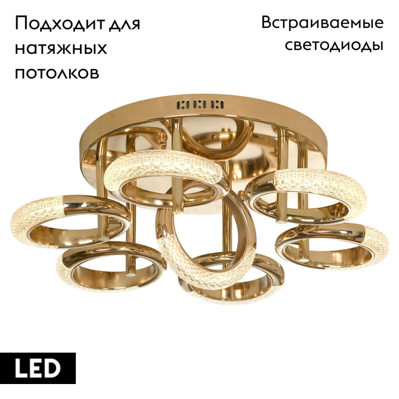 Потолочная люстра Lussole LSP-8477 в Санкт-Петербурге