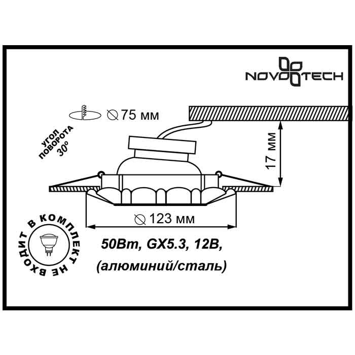 Встраиваемый светильник Novotech Ligna 370283 в Санкт-Петербурге